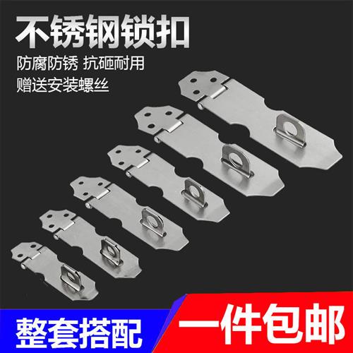 加厚不锈钢锁扣门扣门锁门栓老式木门闩加厚门搭扣插销门鼻子卡扣