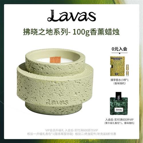 Lavas绿日桃金娘香薰蜡烛g拂晓之地系列小众精油香氛生日礼