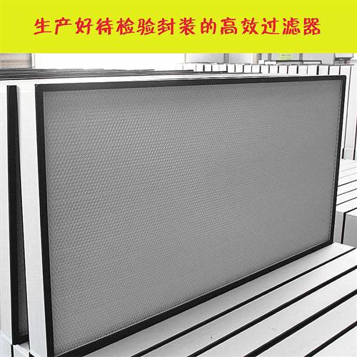 工业ffu空气净化器滤网 PET+PP覆合hepa高效过滤器静音除雾霾滤芯