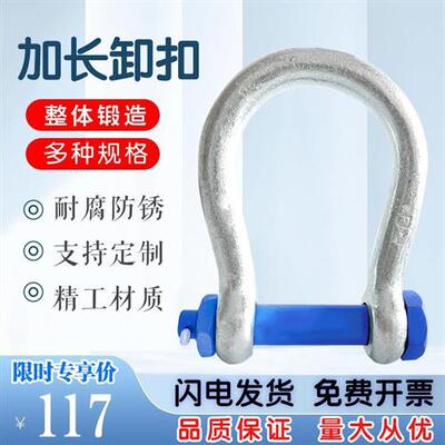 振坤巨力大开口卸扣 高强度特质大开口 加深卸扣弓型起重卸扣马蒂