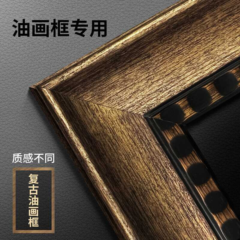 油画框复古欧式美式外框镜框装裱定制大尺寸全家福挂墙相框十字绣