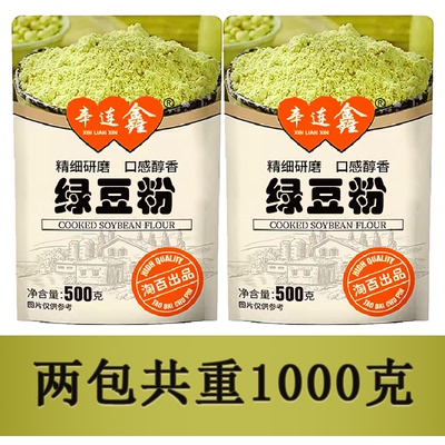 农家现磨绿豆面粉净重