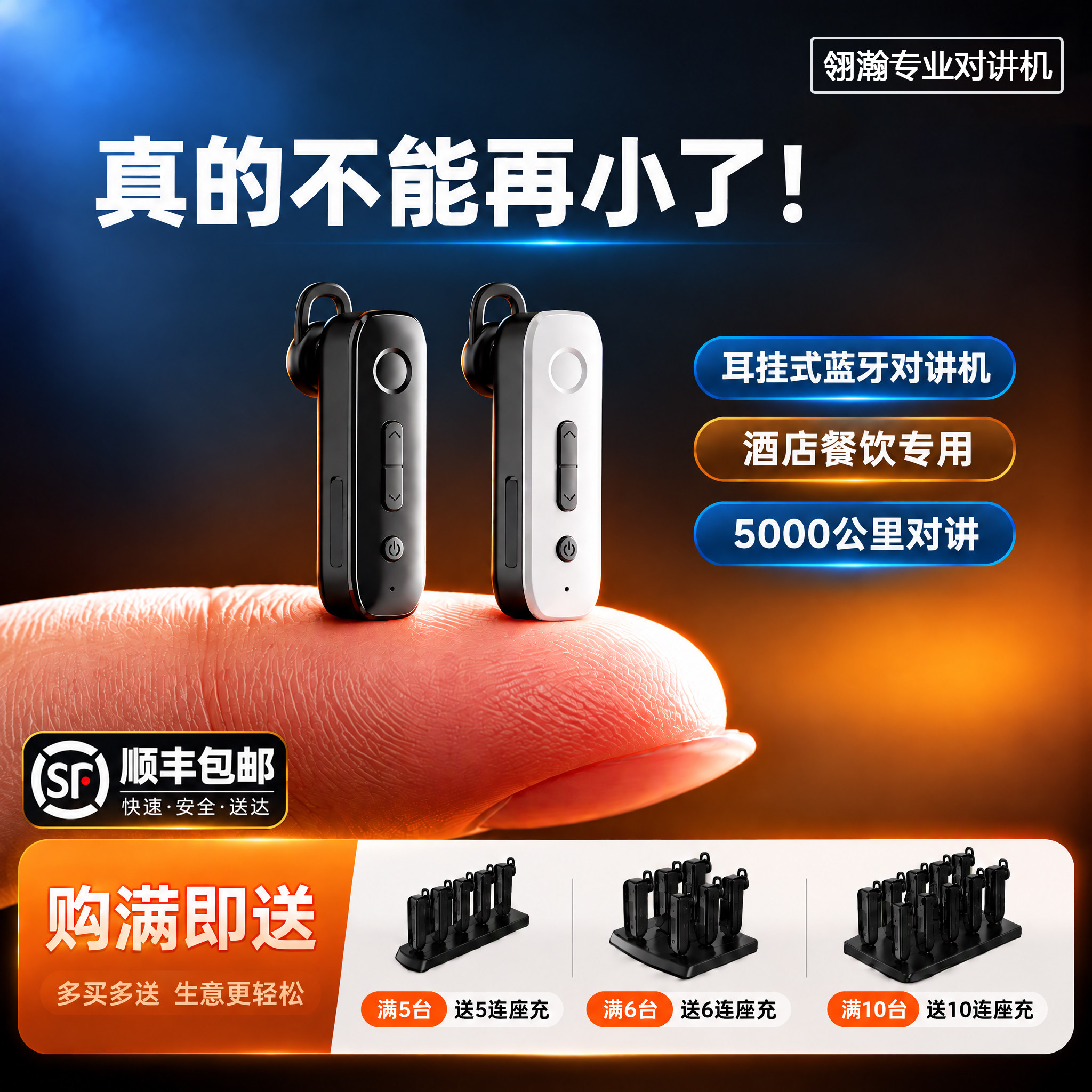 全国对讲蓝牙耳挂式5000公里不限距离插卡公网迷你小机小型对讲机