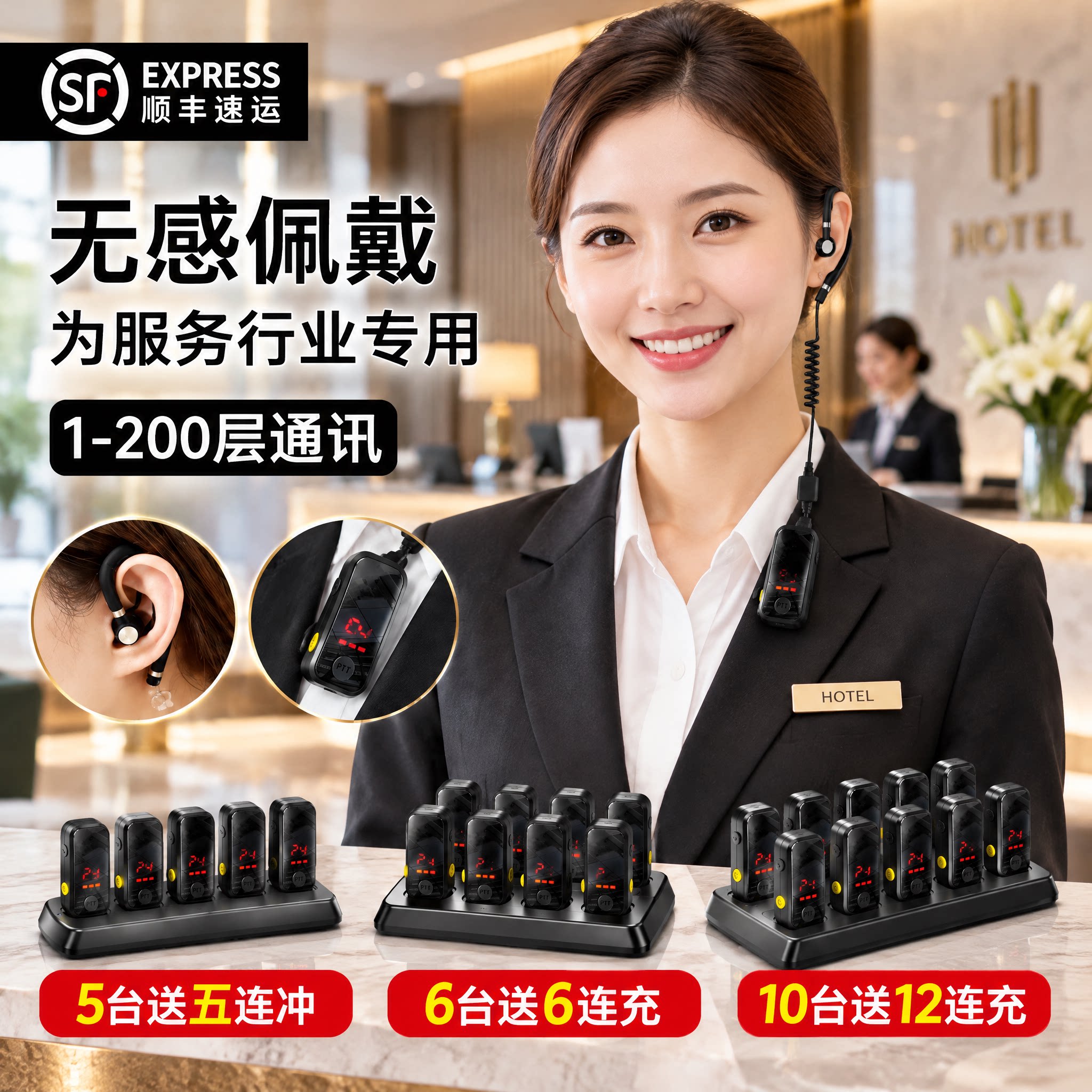 迷你耳挂式2026新款对讲机5000公里无线饭店对机讲微型挂耳美容院