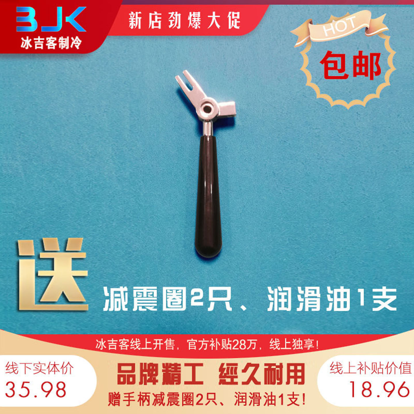 品牌正品冰淇淋机手柄适用东贝冰激凌机配件限位手柄带限位孔把手