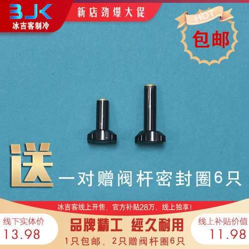 适用东贝冰淇淋机出液阀紧固螺母