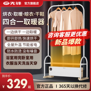 先锋踢脚线取暖器家用干衣机速热烤火炉暖风烘干机浴室防水电暖器