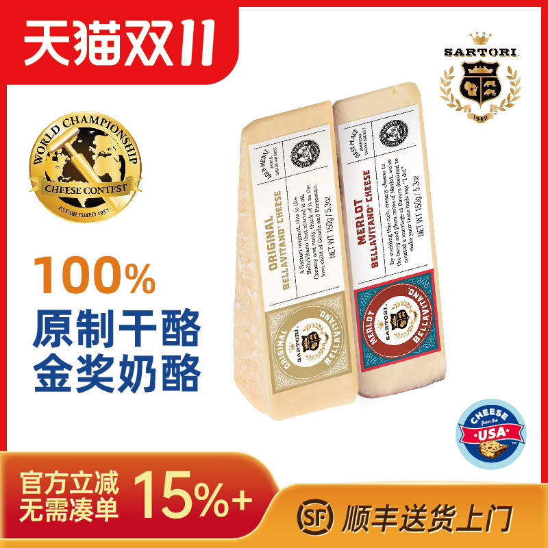 美国原装进口萨酡芭拉维他干酪