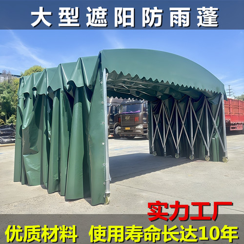 定制移动推拉雨棚户外大型伸缩厂房仓库防雨蓬停车帐篷收缩遮阳棚