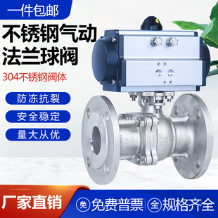 C法蘭鑄鋼不銹鋼304高溫O型快速切斷閥DN25 16P 氣動球閥Q641F
