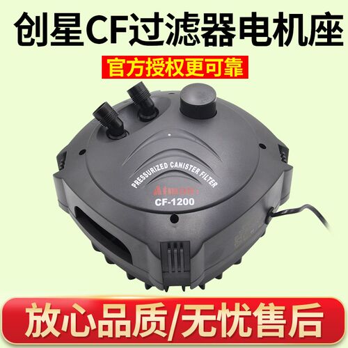 星过滤桶机头CF过滤器电机座CF600/800/1000/1S200系列滤桶配件