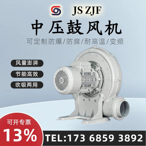 空气除尘CX-75中压鼓风机750w 气体传送/送料/收集方面用中压风机
