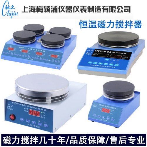 梅颖浦08-2G恒温加热磁力搅拌器H01-1A数显定时SH05-3G多工位524G