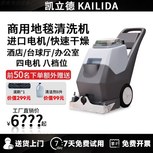 酒店专用大型洗地毯清洗机窗帘床垫台球厅三合一喷抽一体抽洗机