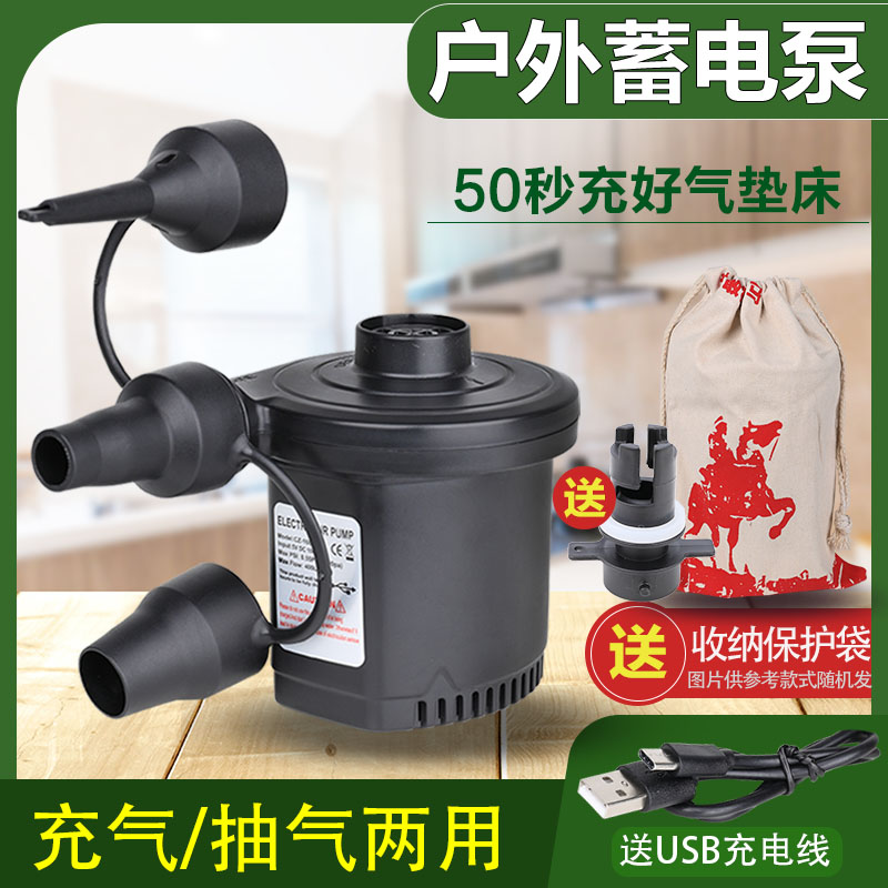 气垫床充气泵橡皮艇游泳池户外蓄电泵便携无线自动充气抽气两用泵图片