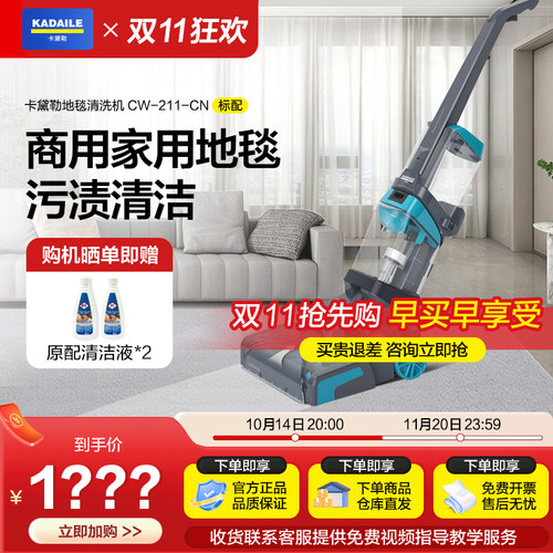 卡黛勒KADAILE地毯布艺清洗机家商用酒店台球厅三合一烘干清洗机
