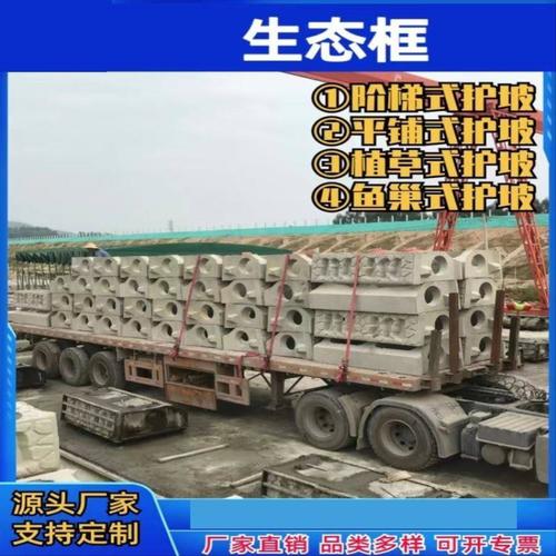 阶梯式生态框护坡模具河道阶梯钢模板鱼巢植草水泥砌块挡土箱模具