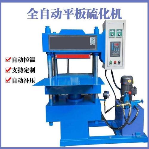 新品橡胶平板硫化机塑料拉伸试样硫化机绝缘材料模型压制硫化试验