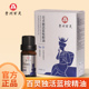 贵州百灵独活蓝桉精油天然植物香薰护肤油