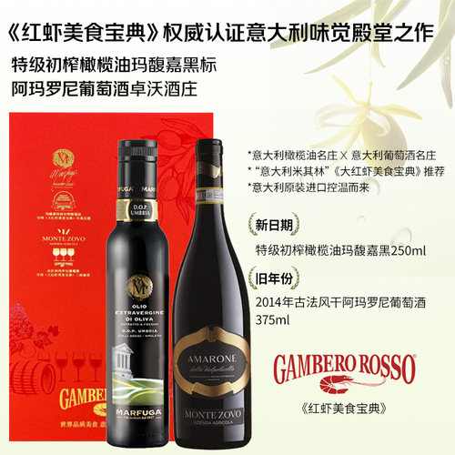 玛馥嘉卓沃山红虾认证尊享礼盒