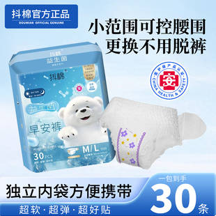 抖棉医护级早安裤免脱安睡裤粘贴式可撕安心裤大码裤型卫生巾