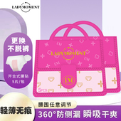 防漏卫生巾 生理期早安裤 ladymoment轻奢包包安睡裤 超薄透气安心裤