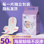 兔菲绵柔姨妈巾防侧漏日夜用超薄透气卫生棉产妇加长卫生巾50片