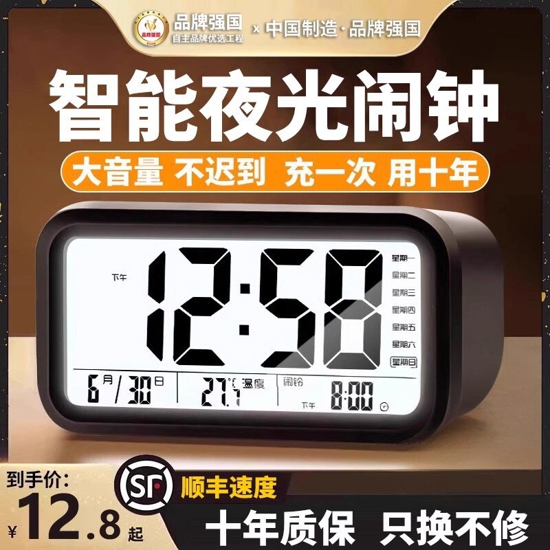 【顺丰次日达】智能起床专用闹钟