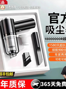 顺丰次日达】无线车家两用吸尘器