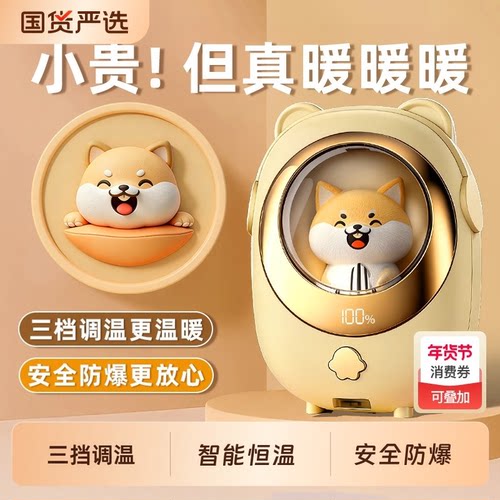 暖手宝手握式2026新款