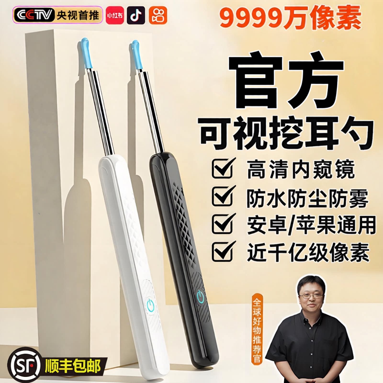 【顺丰次日达】超高清可视挖耳勺
