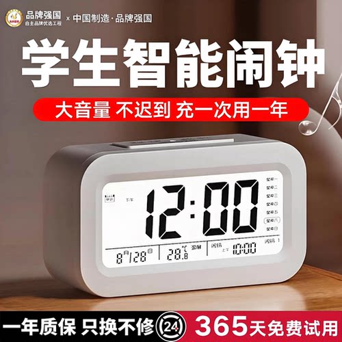 【极速次日达】闹钟学生专用起床