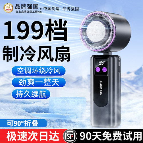 顺丰次日达】极速降温手持小风扇