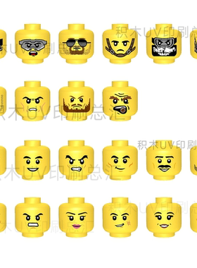 兼容乐高积木人仔头部表情笑脸黄色22个国产UV印刷配件眼镜男女