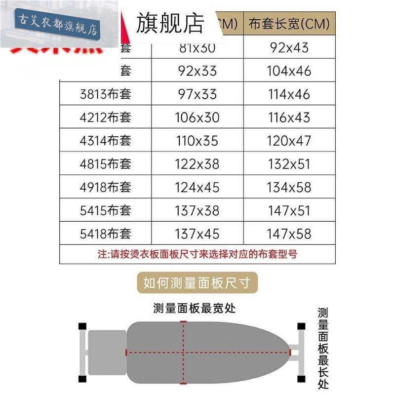 烫板衣棉全布套换洗布套家用烫衫板套熨衣板布耐高温布罩加厚