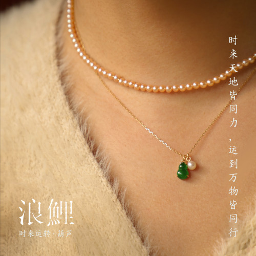 浪鲤 时来运转·葫芦项链 18K金天然缅甸翡翠危料珍珠开运首饰