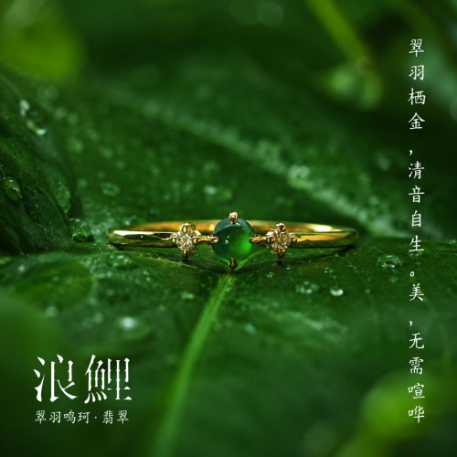 浪鲤18k金翡绿珠钻石戒指