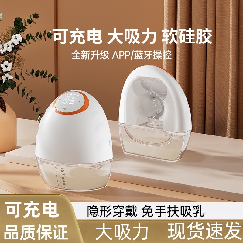 新贝穿戴一体电动吸奶器大吸力隐形免手扶静音便携吸乳器挤奶器