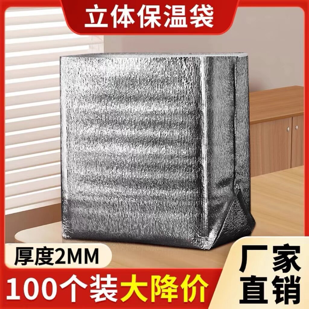 铝箔加厚外卖专用立体保温袋图片