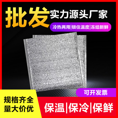 铝箔保温袋一次性外卖专用