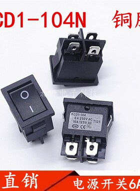 创维液晶电视机电源开关按钮船型开关RS601D带固定孔无耳款四脚