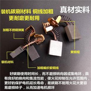 电锤电镐冲击钻吸尘器磨光机手电钻角磨机切割机碳刷电动工具电刷