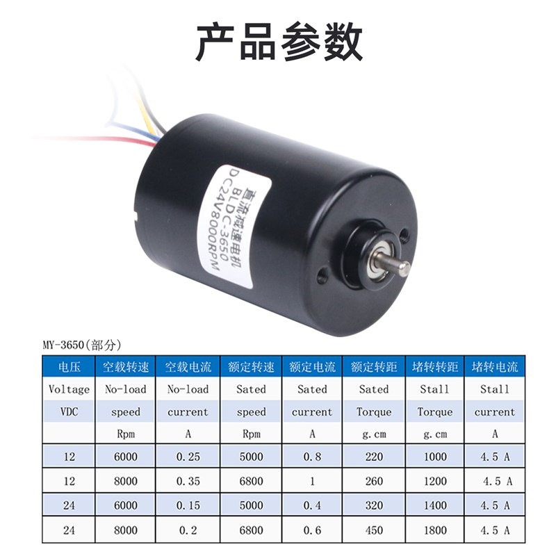 无刷直流高速电机24V12V3650静音可调速霍尔驱动大功率微型小马达