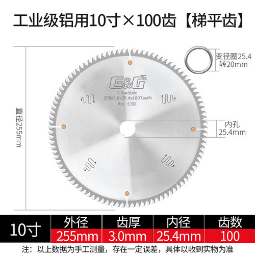 进口铝合金锯片120齿10/12/14寸255/355铝用型材切割锯铝机工业级