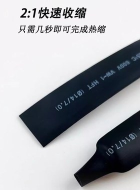 热缩管 绝缘套管1.0MM~22MBM黑色环保2倍热缩套管塑料伸收缩管