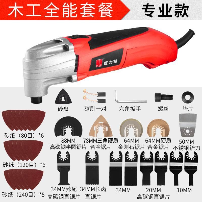 万用宝多功能机电铲修边机开方孔开E槽切割机木工电动装修工具大*