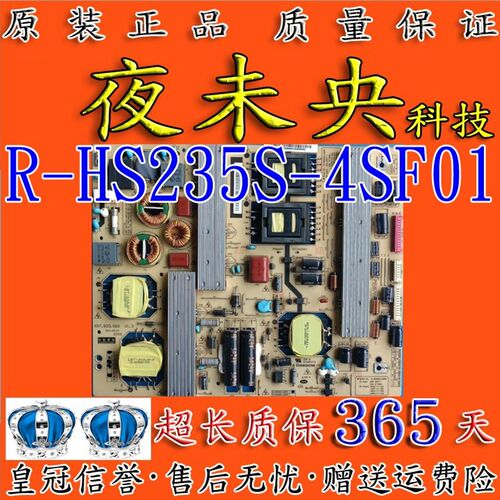长虹UD50B6000i/58B6000iD电视电源板R-HS255S-3SF01 XR7.820.066