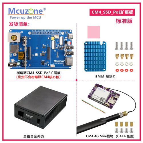 新CM4 SSD_PoE扩展板树莓派 nvme启动系统,铝合金外壳CSI DSI 4G