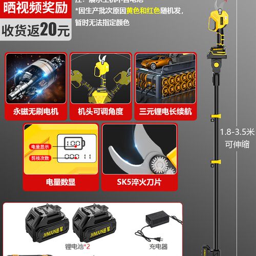 电动剪刀锂电高枝剪伸缩加长杆高空修枝剪充电式园林树枝修剪神器