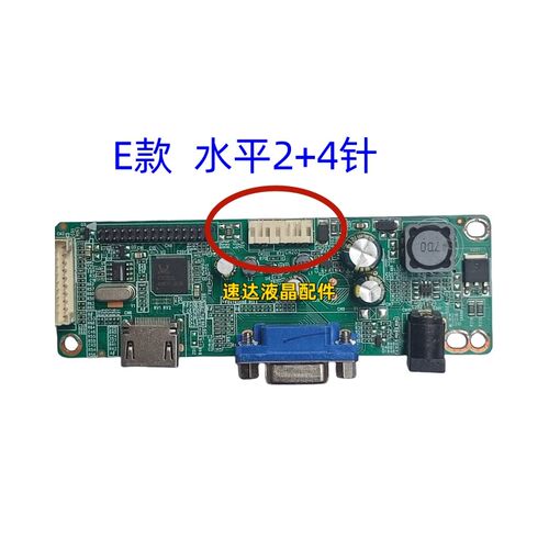 SONGREN松人显示器SW270A主板270M1FABKVSR 电源驱动一体板液晶